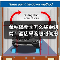 金秋焕新季怎么买更划算？酒店采购限时优惠（图3）