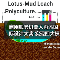商用服务机器人再添国际设计大奖 实现四大权威奖项大满贯（图2）