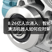 8.26亿人次涌入，智能清洁机器人如何应对景区清洁挑战？（图3）
