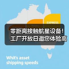 零距离接触航星设备！工厂开放日邀您体验高效环保技术（图2）