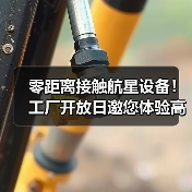零距离接触航星设备！工厂开放日邀您体验高效环保技术（图1）