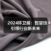 2024环卫展:智慧技术引领行业新未来(图1) 2024环卫展:智慧技术引领行业新未来(图1)