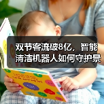 双节客流破8亿,智能清洁机器人如何守护景区环境?(图1) 双节客流破8亿,智能清洁机器人如何守护景区环境?(图1)