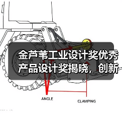 金芦苇工业设计奖优秀产品设计奖揭晓，创新设计力压群雄（图1）