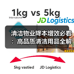 清洁物业降本增效必看:高品质清洁用品全解析(图4) 清洁物业降本增效必看:高品质清洁用品全解析(图4)