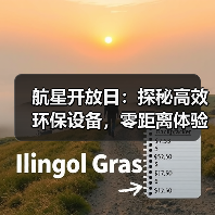 航星开放日:探秘高效环保设备,零距离体验生产全流程 航星开放日:探秘高效环保设备,零距离体验生产全流程