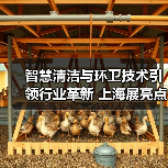 智慧清洁与环卫技术引领行业革新 上海展亮点解析(图3) 智慧清洁与环卫技术引领行业革新 上海展亮点解析(图3)