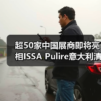超50家中国展商即将亮相ISSA Pulire意大利清洁展!清洁设备类中国展商大盘点!(图3) 超50家中国展商即将亮相ISSA Pulire意大利清洁展!清洁设备类中国展商大盘点!(图3)
