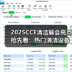 2025CCE清洁展会亮点抢先看:热门清洁设备及配件 解锁高效清洁新技能!(图2) 2025CCE清洁展会亮点抢先看:热门清洁设备及配件 解锁高效清洁新技能!(图2)