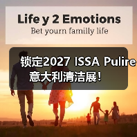 锁定2027 ISSA Pulire意大利清洁展!(图2) 锁定2027 ISSA Pulire意大利清洁展!(图2)