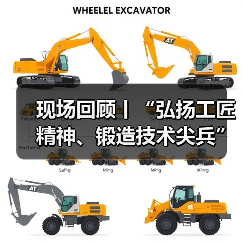 现场回顾丨“弘扬工匠精神、锻造技术尖兵” 2025《金牌工匠、技术模范》技能大赛圆满落幕(图3) 现场回顾丨“弘扬工匠精神、锻造技术尖兵” 2025《金牌工匠、技术模范》技能大赛圆满落幕(图3)
