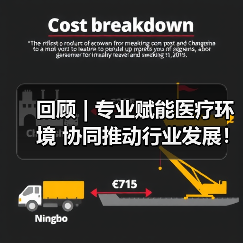 回顾 | 专业赋能医疗环境 协同推动行业发展!医疗环境空间改善与医院后勤管理提升论坛圆满落幕!(图4) 回顾 | 专业赋能医疗环境 协同推动行业发展!医疗环境空间改善与医院后勤管理提升论坛圆满落幕!(图4)