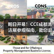 明日开幕!CCE成都清洁展参观指南,助您逛展不迷路~(图1) 明日开幕!CCE成都清洁展参观指南,助您逛展不迷路~(图1)