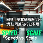 回顾 | 专业赋能医疗环境 协同推动行业发展!医疗环境空间改善与医院后勤管理提升论坛圆满落幕!(图1) 回顾 | 专业赋能医疗环境 协同推动行业发展!医疗环境空间改善与医院后勤管理提升论坛圆满落幕!(图1)