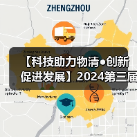 【科技助力物清●创新促进发展】2024第三届西南物清行业发展大会圆满成功 共绘物清行业高质量发展蓝图! 【科技助力物清●创新促进发展】2024第三届西南物清行业发展大会圆满成功 共绘物清行业高质量发展蓝图!
